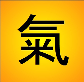 chinese character for Qi or Chi, life energy